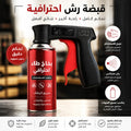 مسدس رش الدهان الاحترافي — تحكّم كامل، نتيجة خيالية